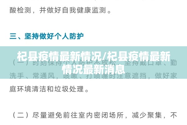 杞县疫情最新情况/杞县疫情最新情况最新消息