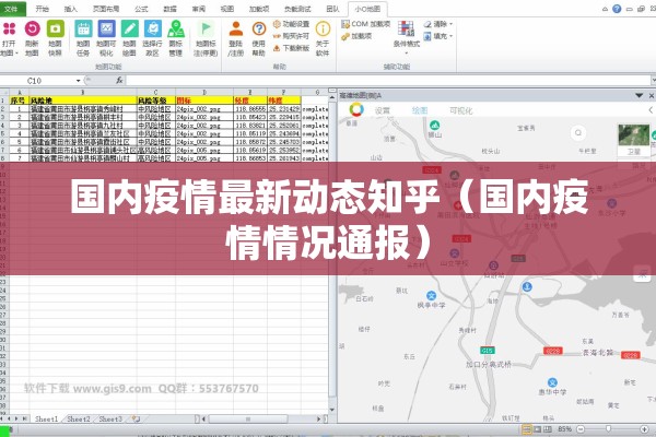 国内疫情最新动态知乎(国内疫情情况通报) 国内疫情最新动态知乎(国内疫情情况通报)