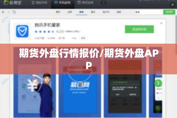 期货外盘行情报价/期货外盘APP